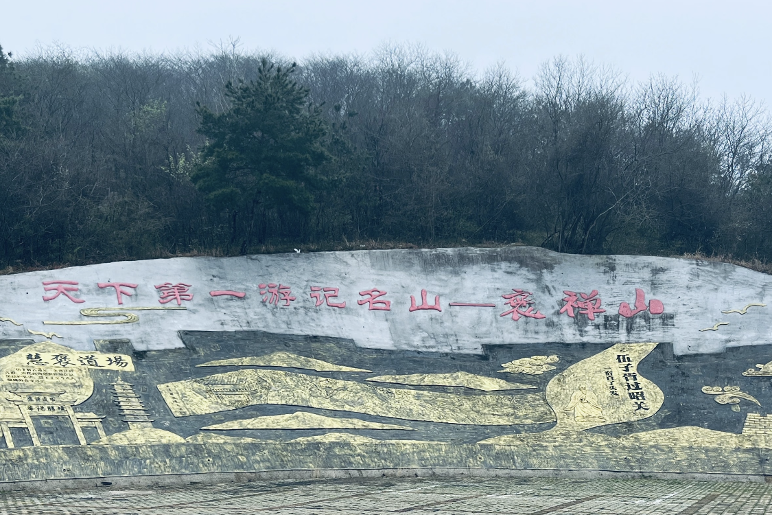 Baochang Mountain